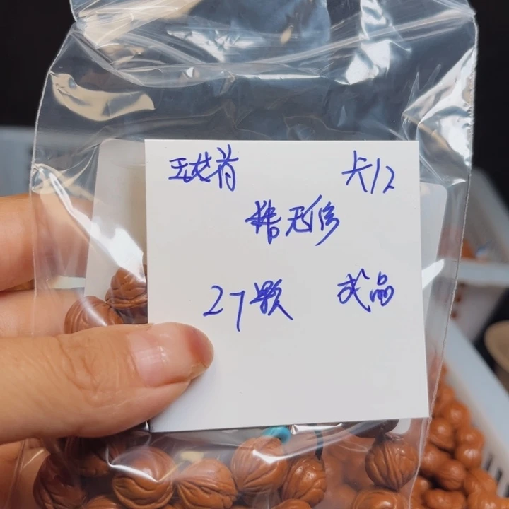 桃核吊坠就*强玉龙里桃核