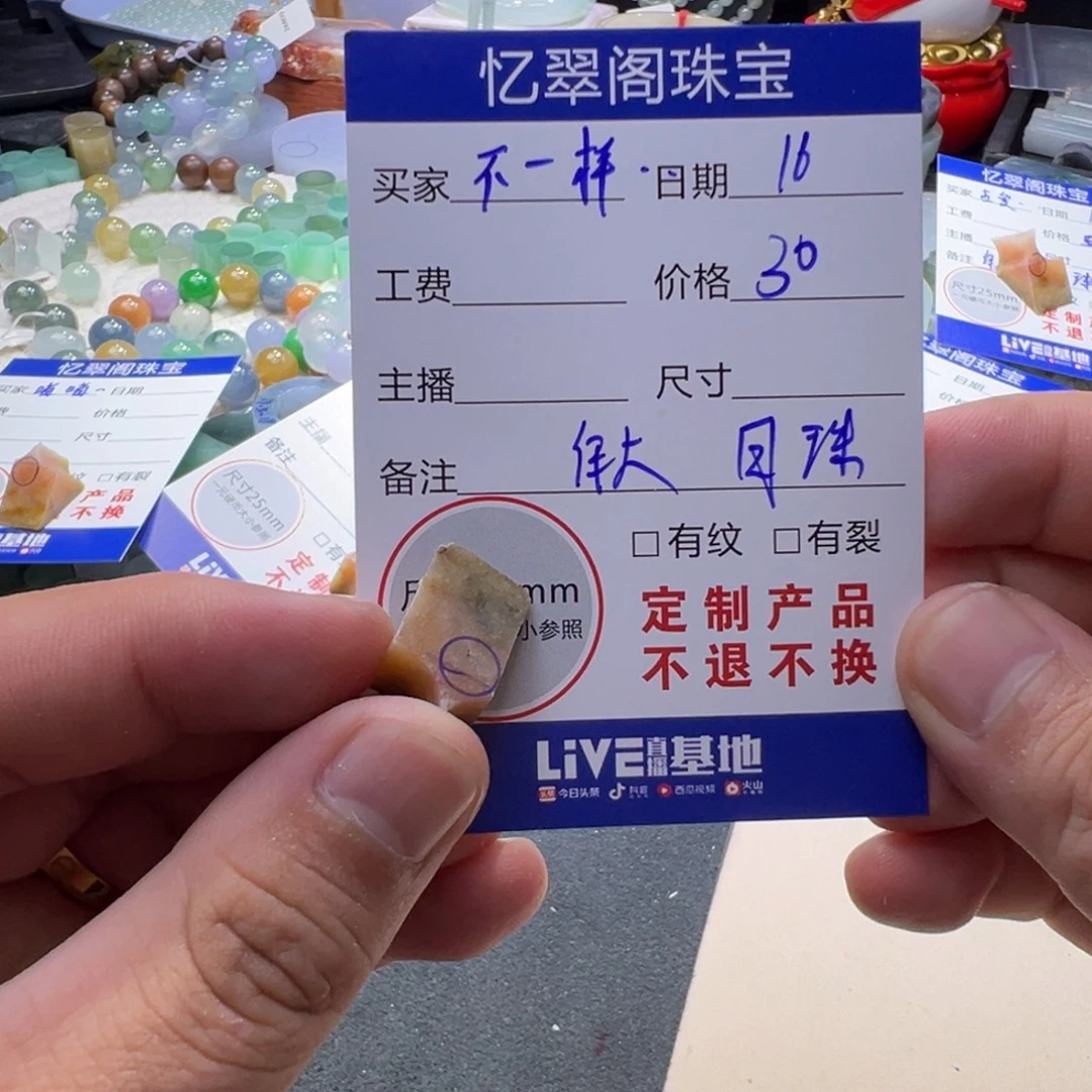 不***@未镶嵌定制翡翠翡翠