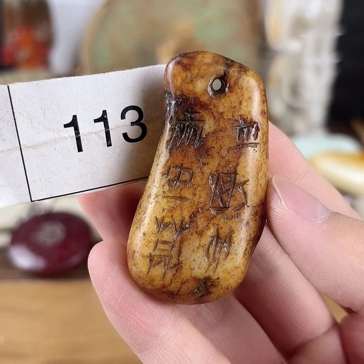 和田玉未镶嵌挂件