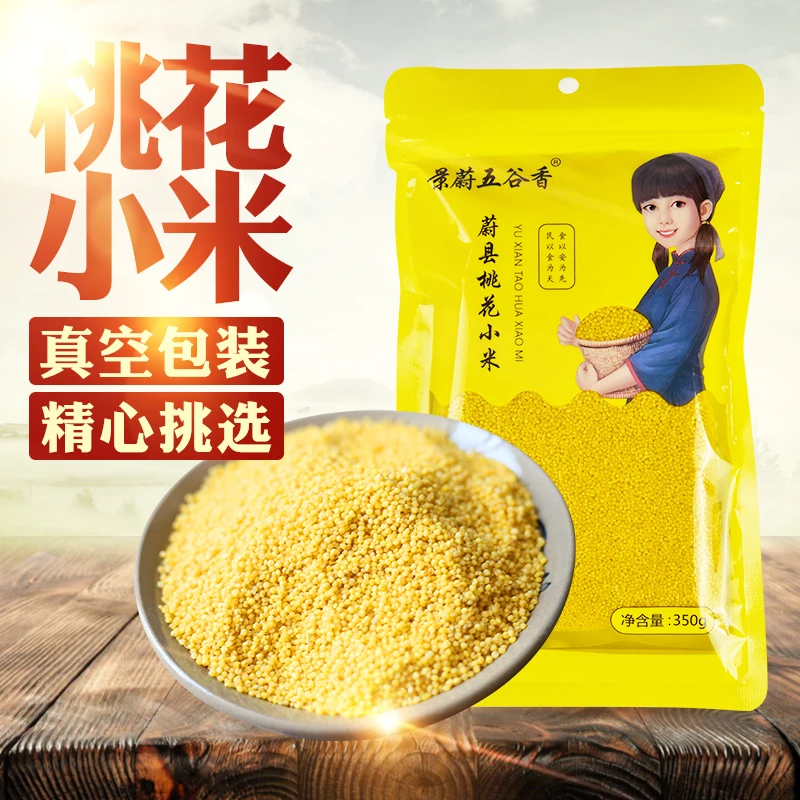 蔚县景蔚五谷香桃花小米煮粥熬粥k1金苗350g