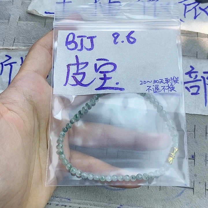 定制翡翠未镶嵌皮*拍一发一