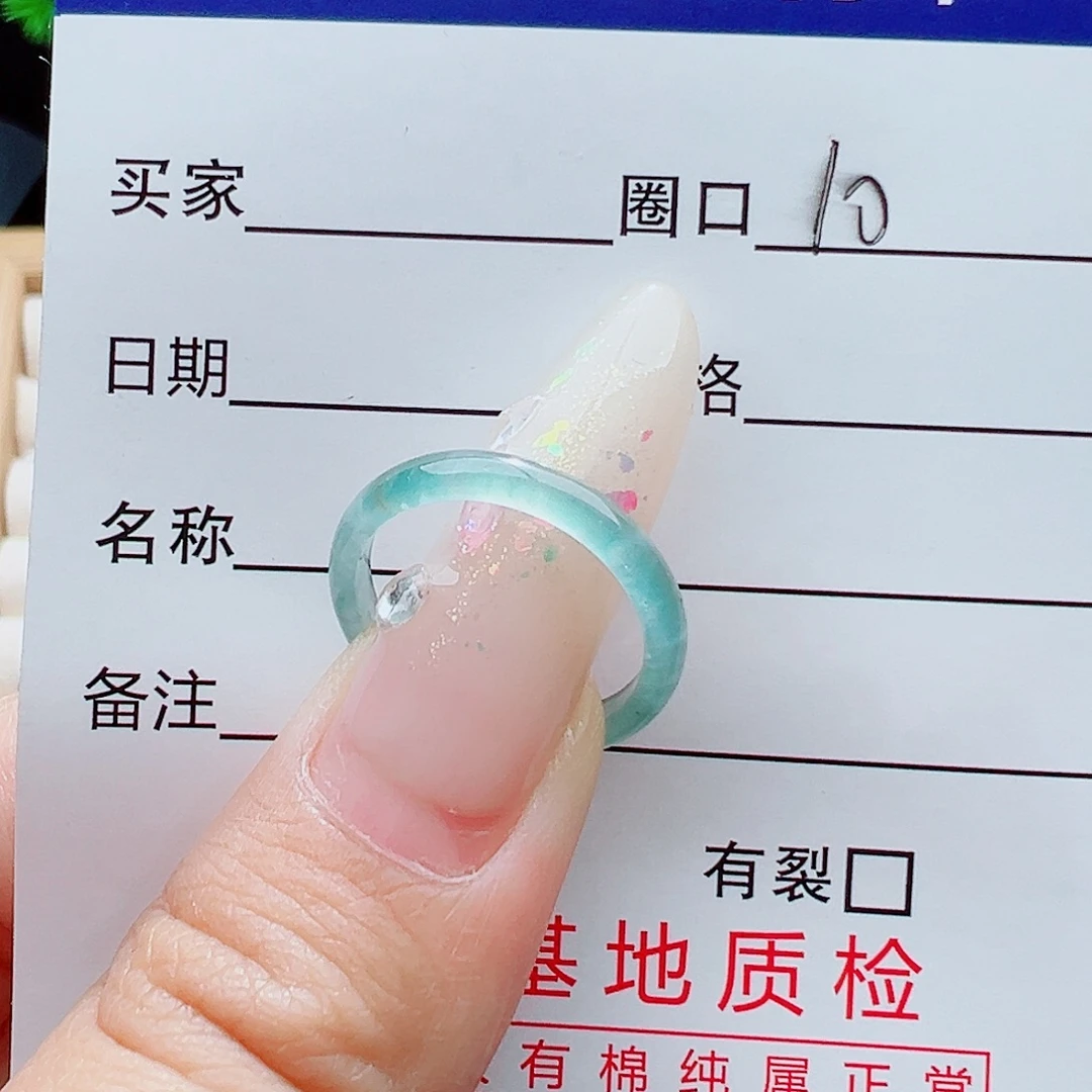Q***i翡翠未镶嵌戒指天然