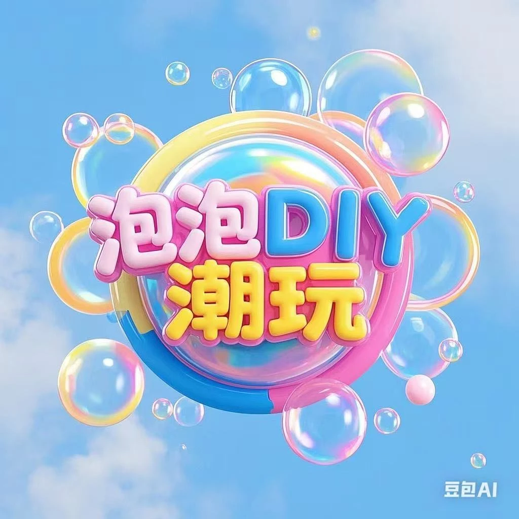 79.8双许愿保底80个摆件萌粒加6个随机大玩具