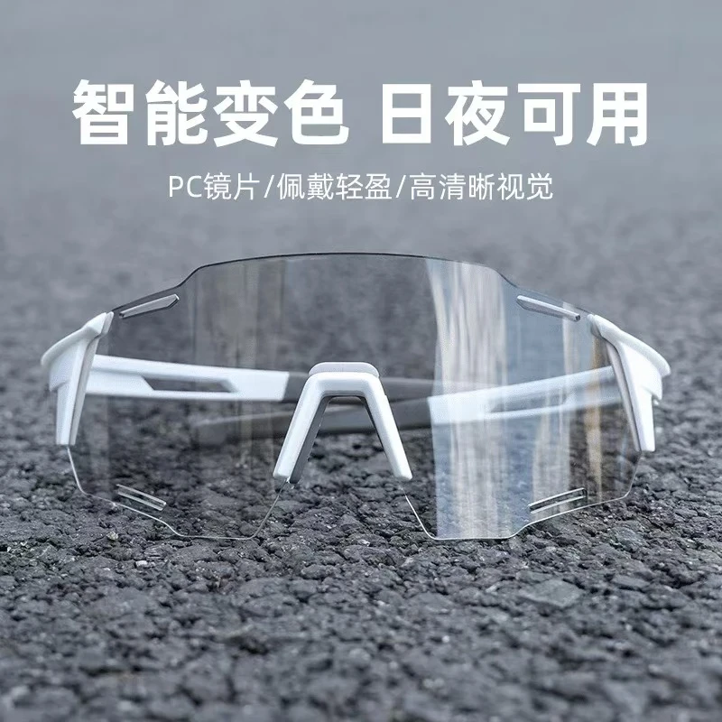 变色骑行眼镜户外防紫外线护目镜防风沙太阳镜户外运动墨镜高清镜