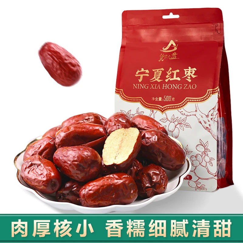 货出六盘干果宁夏红枣肉厚核小泡水煮粥袋装500g