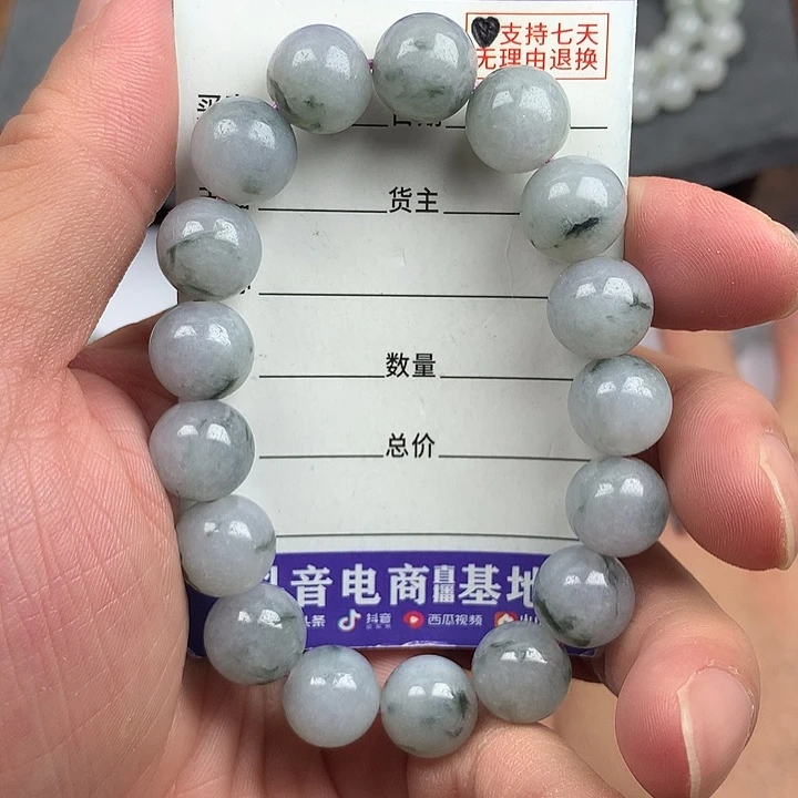 翡翠未镶嵌手链卡12.2
