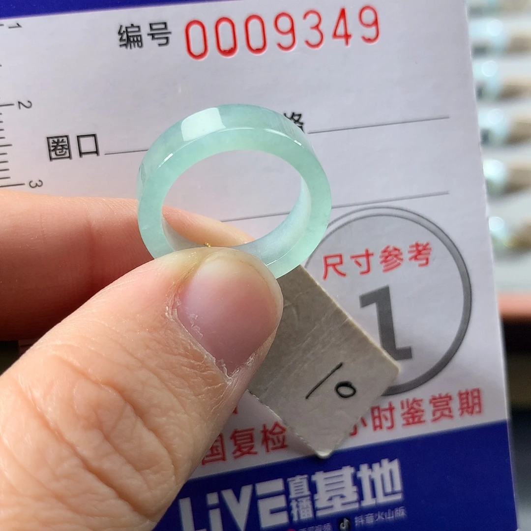 翡翠未镶嵌戒指10号