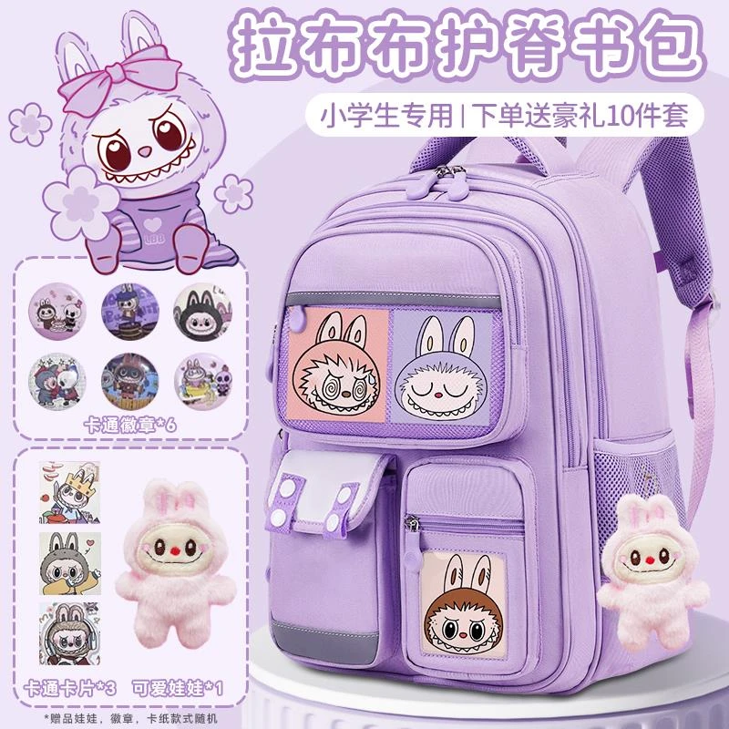 巴拉巴拉童装适用拉布布书包小学生女孩2025新款儿童一到六年级大
