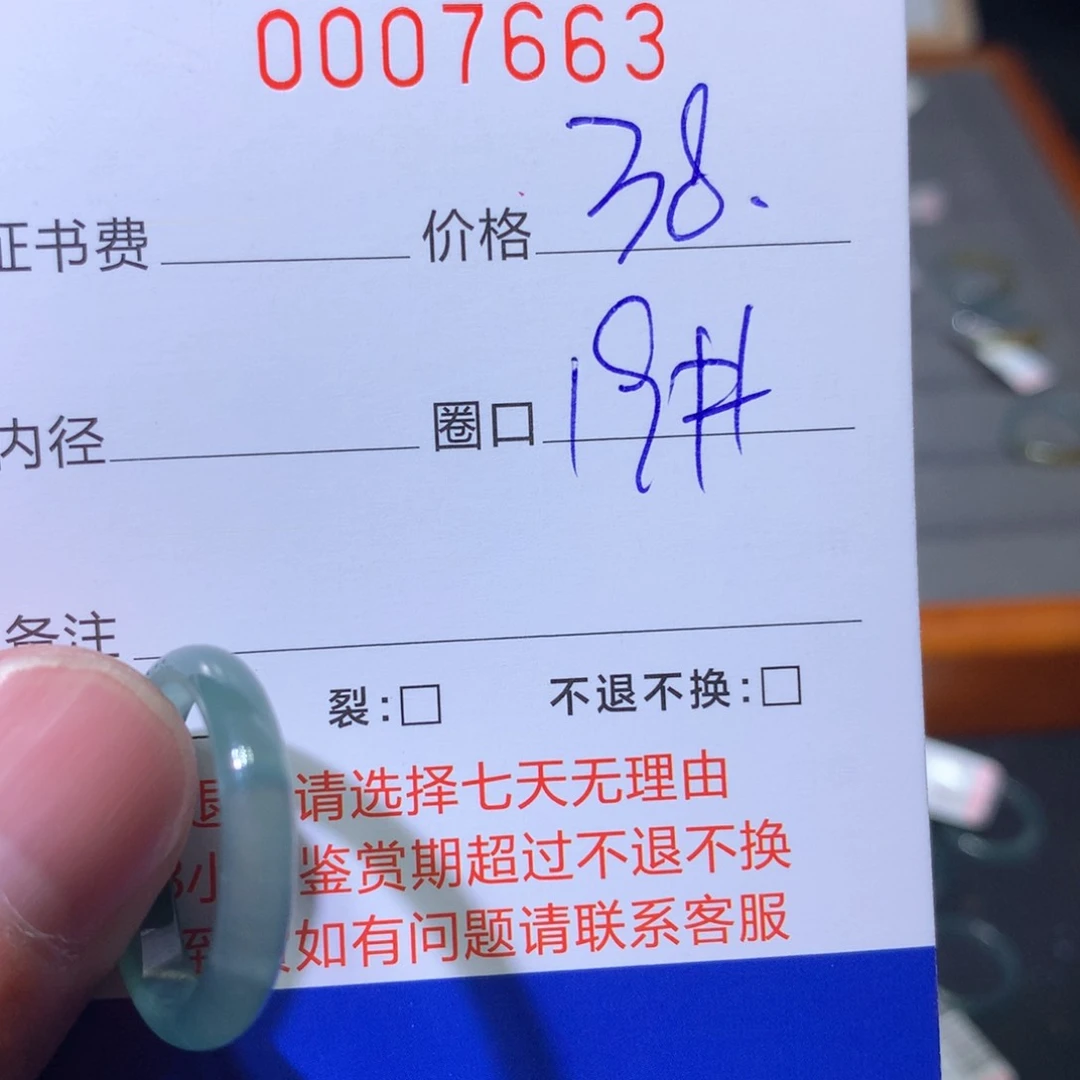 翡翠戒指未镶嵌翡翠