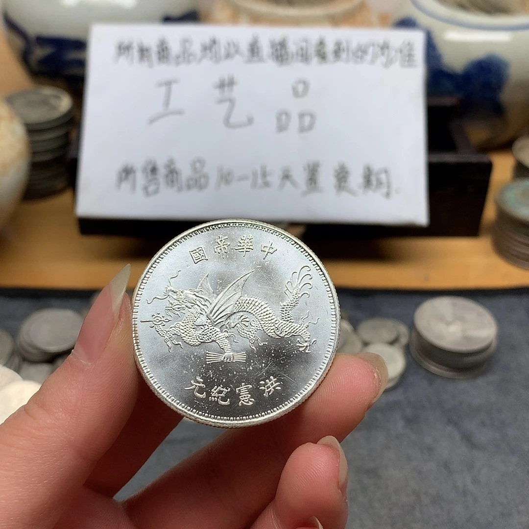 一手币子复古工艺品