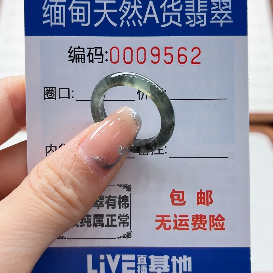 未镶嵌戒指翡翠今**夕天然缅甸翡翠A货圈口16