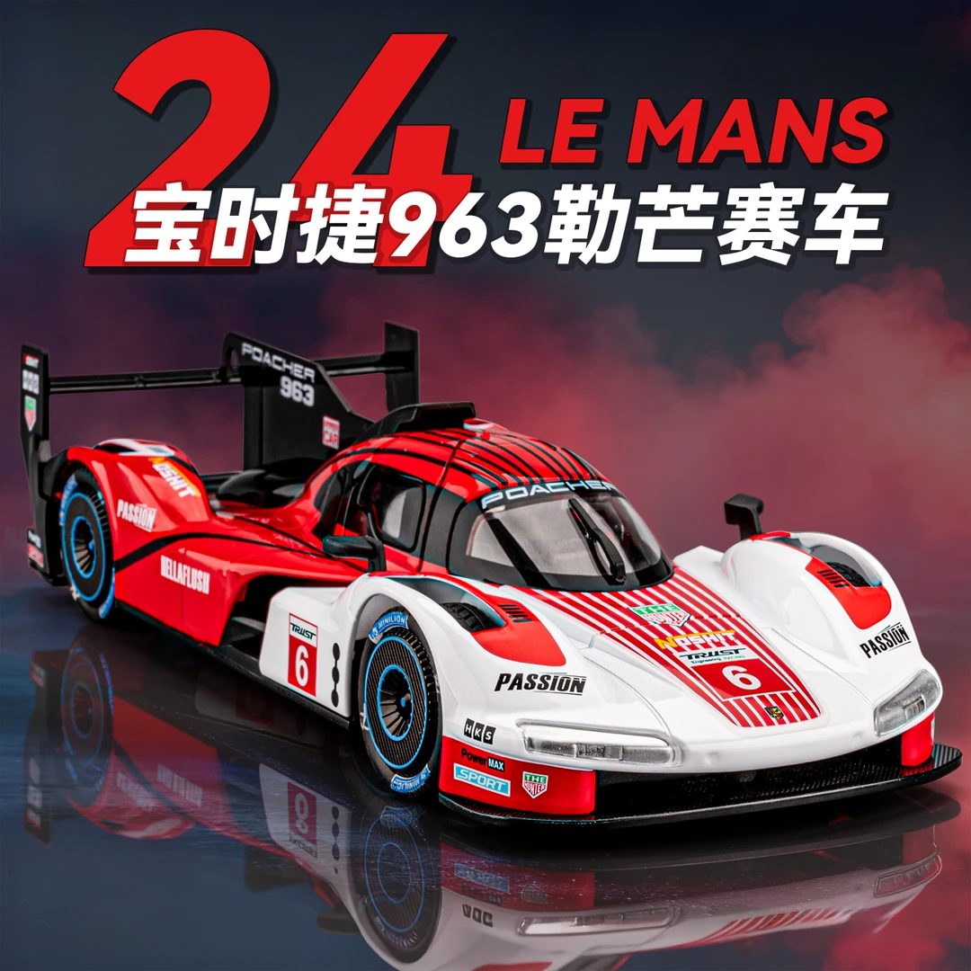 宝时捷963合金车模型摆件勒芒耐力赛车跑车模型男孩玩具车小汽车