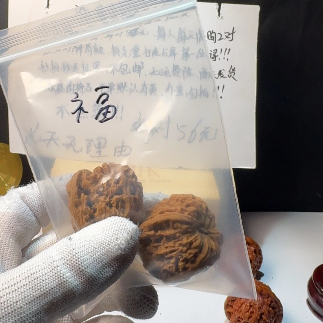 几***课把件文玩核桃福袋3