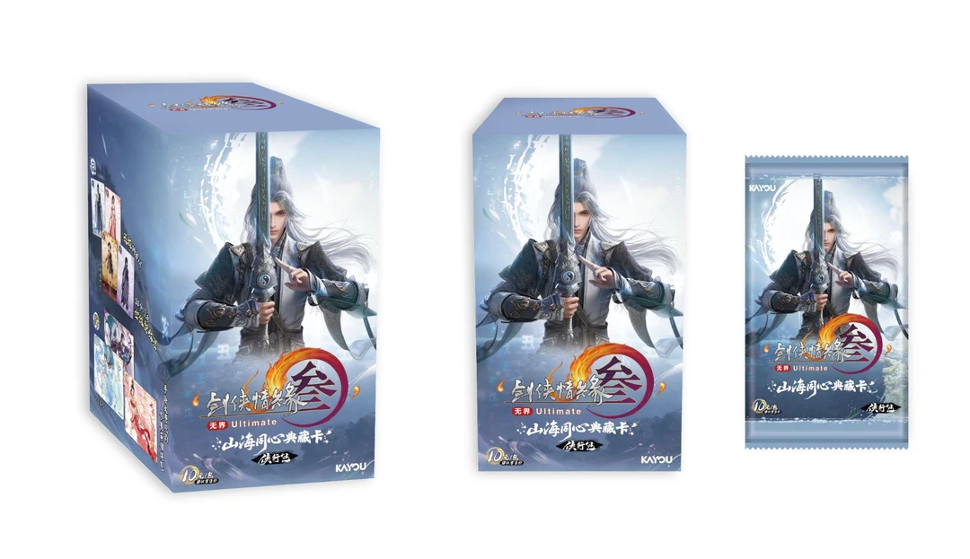 【抓女生】卡游剑侠奇缘叁侠行包第一弹山海同心典藏卡正版（代拆）