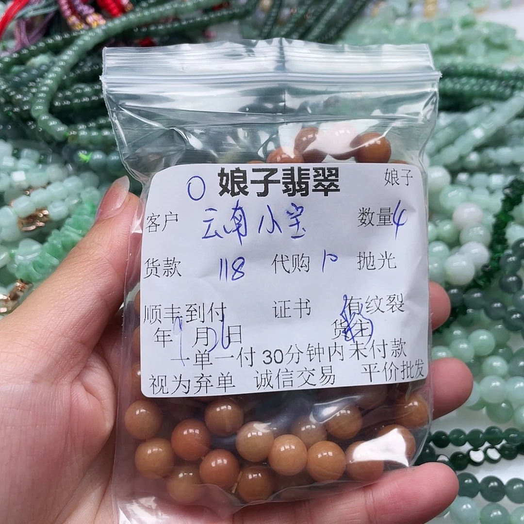 云***烤翡翠未镶嵌颈饰翡翠珠