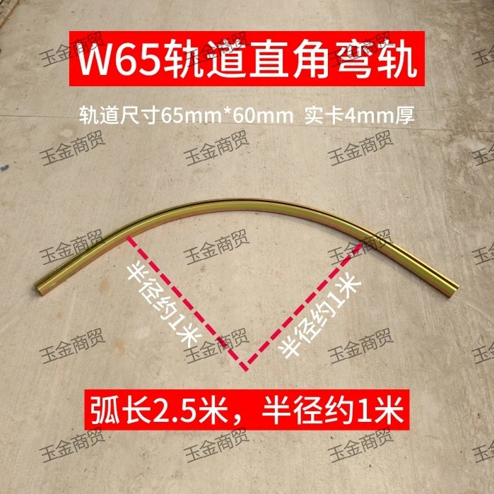 W65重型轨道弯轨重型吊装轨道滑轮
