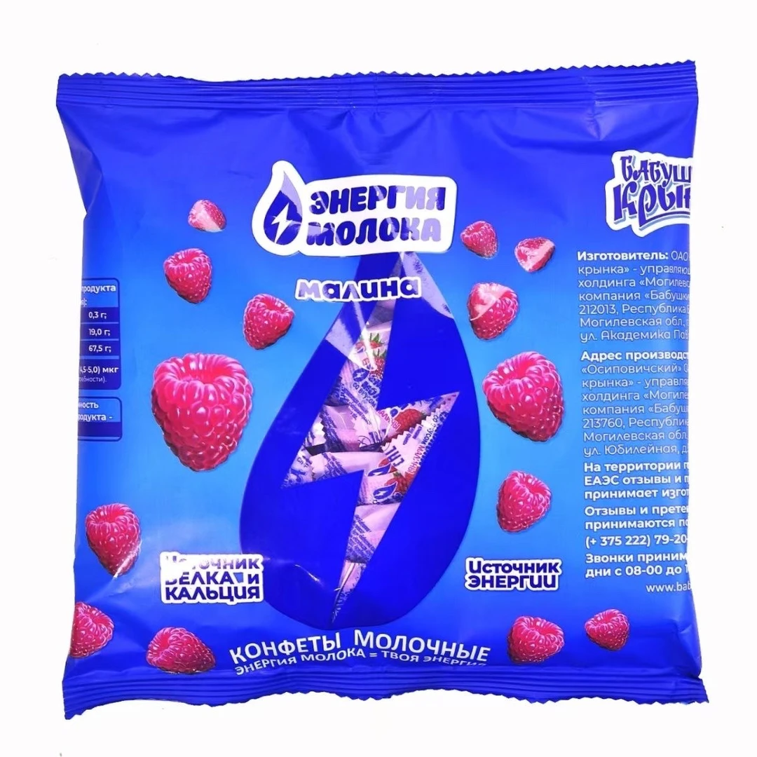 白俄罗斯进口祖母奶罐奶片休闲零食100克袋装