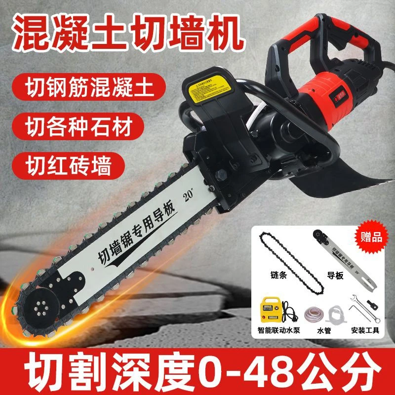 纯铜省力耐用大功率钢筋混凝土切割机进口链条切墙机混凝土切墙机