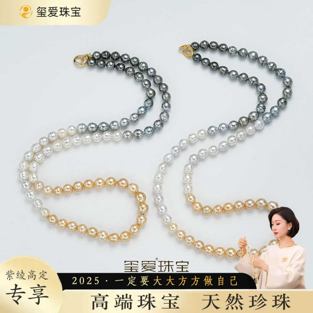 【紫绫定制ZL-43009】海水四季彩螺纹项链9-11mm（多样性发一）