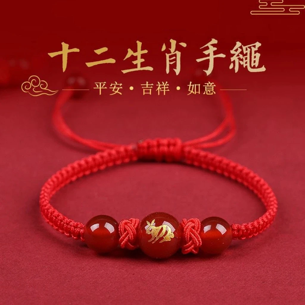 【十二生肖手链】2025蛇年本命年红绳男女生情侣朋友手工编织饰品