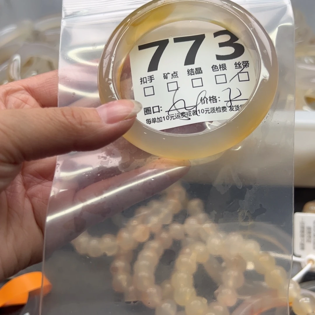 玛瑙/玉髓未镶嵌手镯773