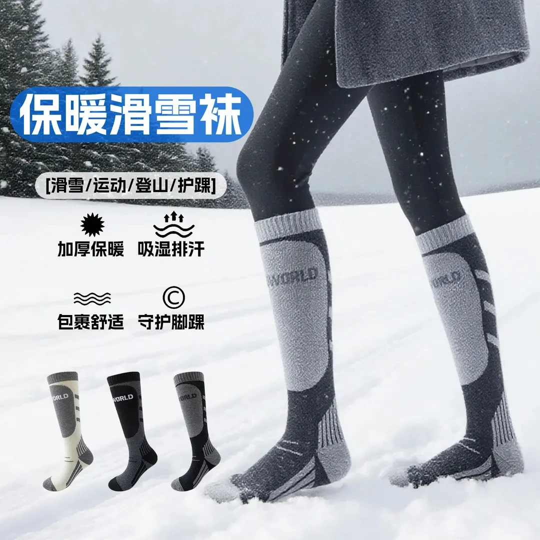 【加厚滑雪袜】男女冬季保暖小腿压力袜单双板户外防滑雪地加厚长袜