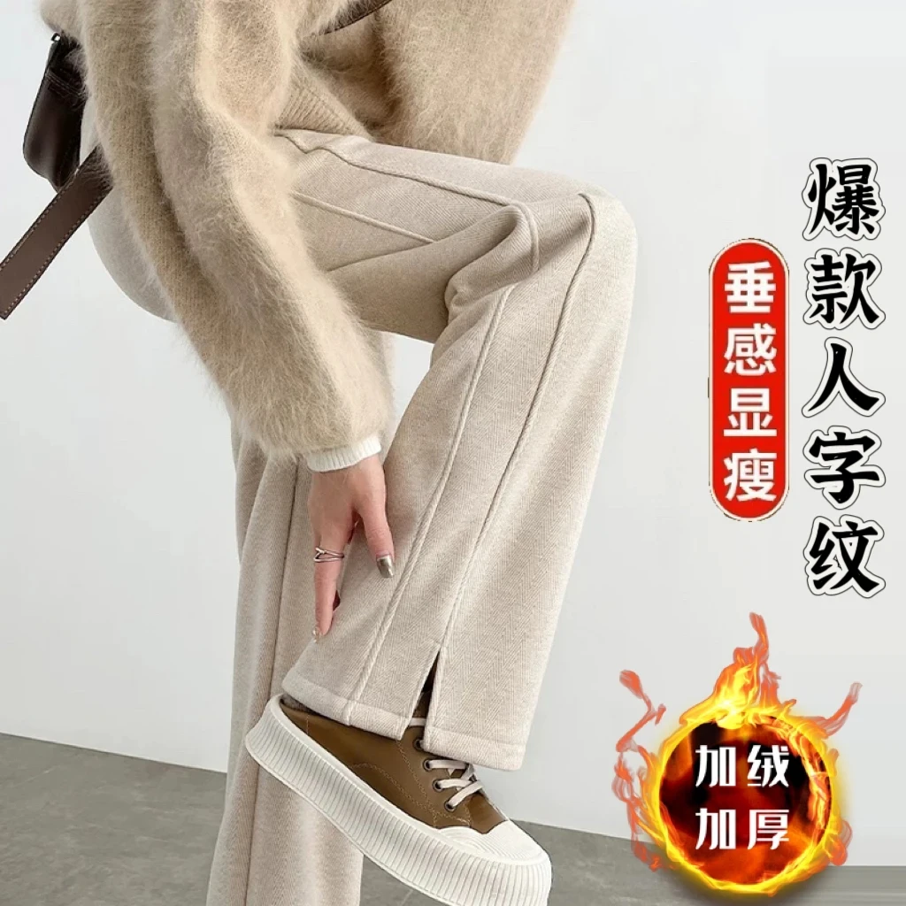 人字纹加绒阔腿裤女秋冬2024新款毛呢开叉裤子直筒高腰窄版香蕉裤