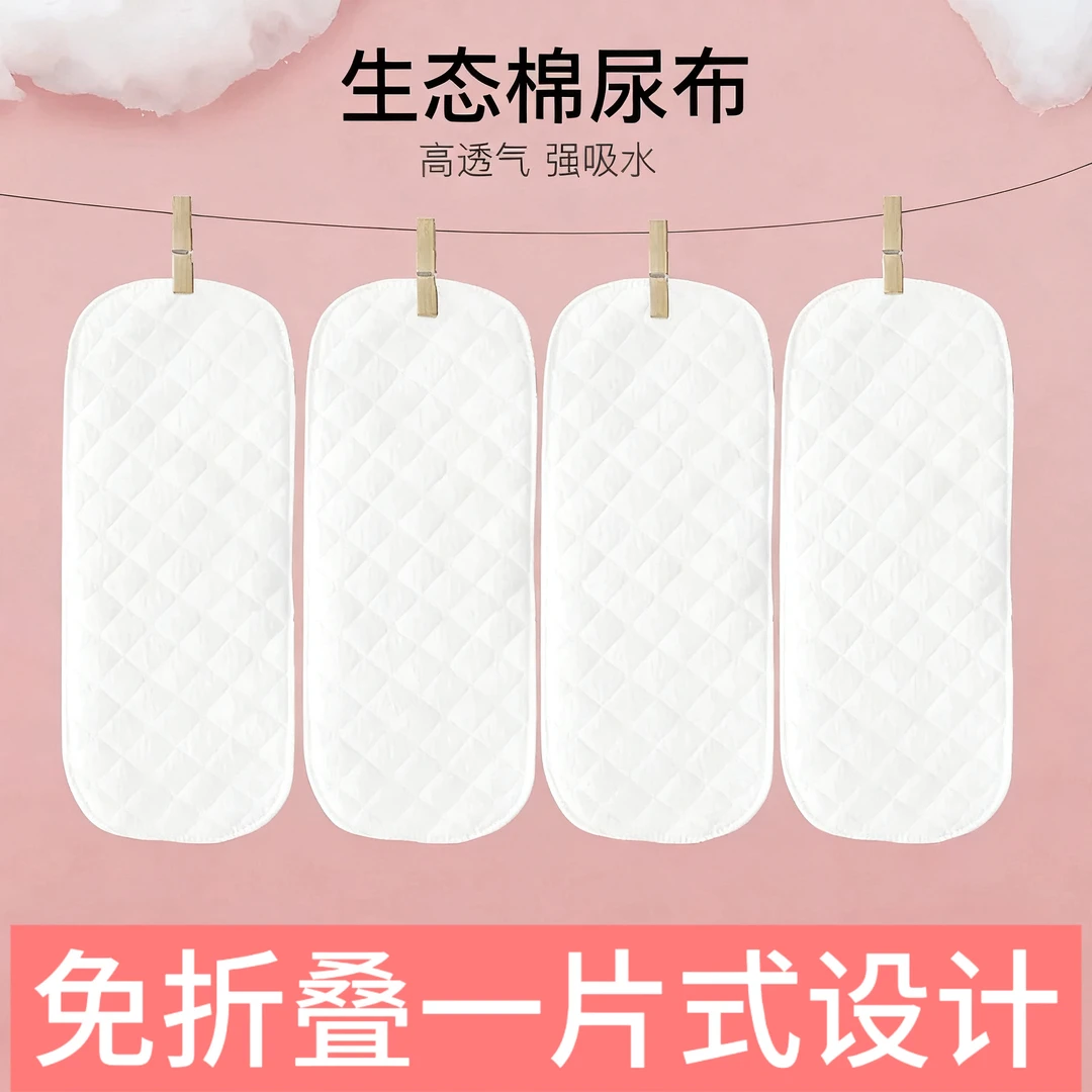 新生婴儿纯棉尿布可水洗戒子三层保暖加厚一体免折叠尿片尿介子