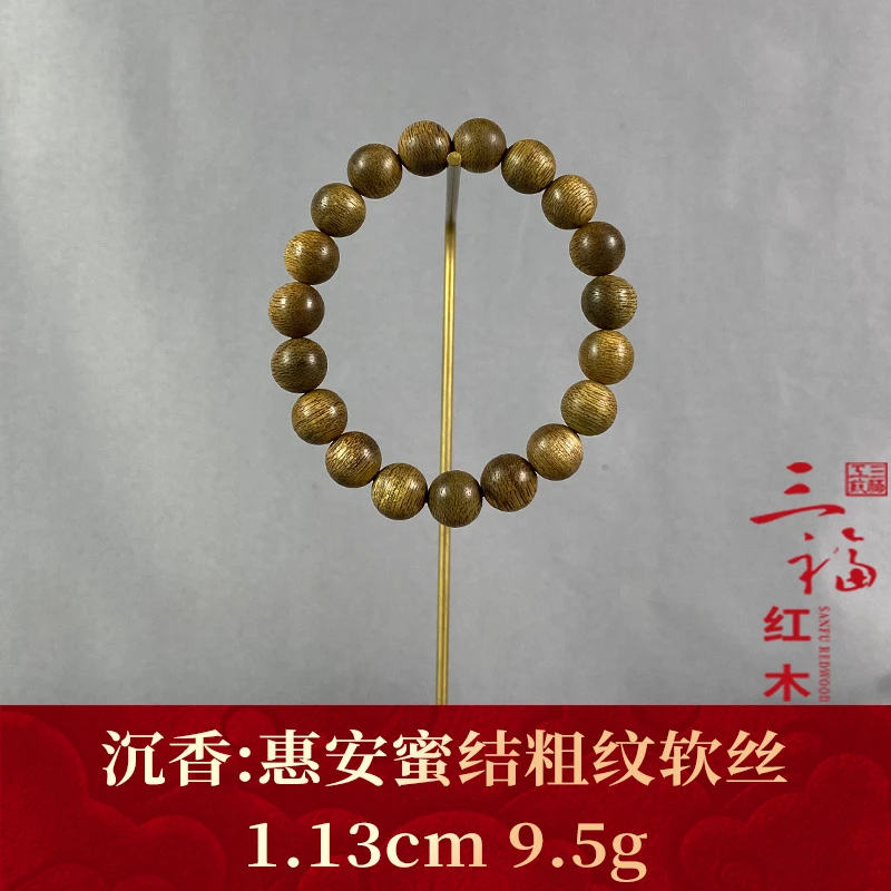 107861 惠安蜜结粗纹软丝 沉香