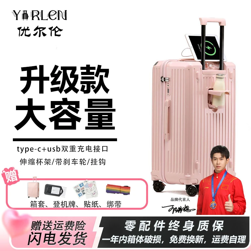 优尔伦加厚大容量行李箱32皮箱拉杆箱静音轮28密码旅行箱26女收纳