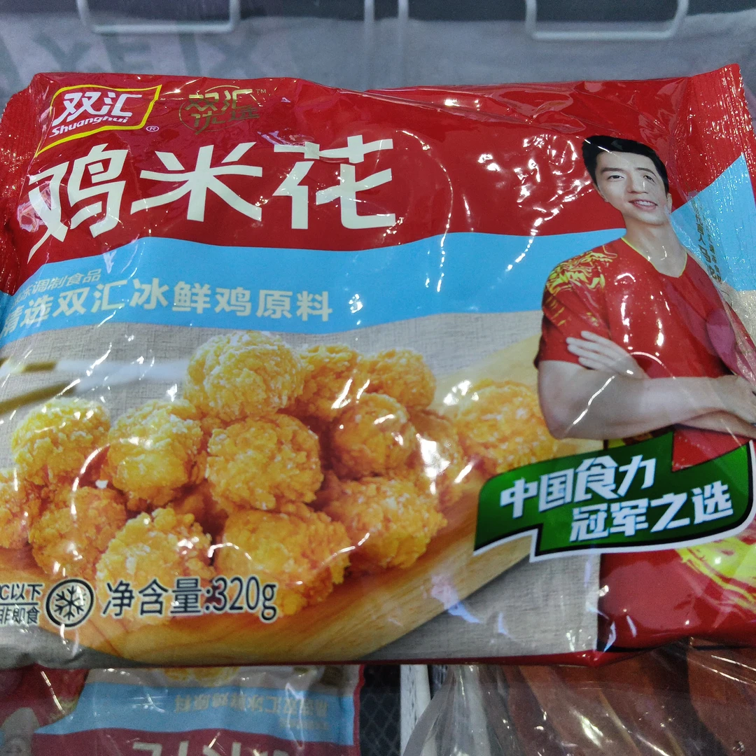 双汇鸡米花（冰鲜鸡原料）
