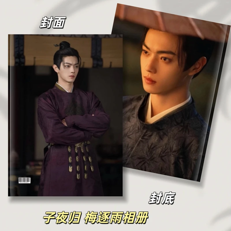 子夜归武祯梅逐雨写真集纪念册，48小时内发货，不支持退款