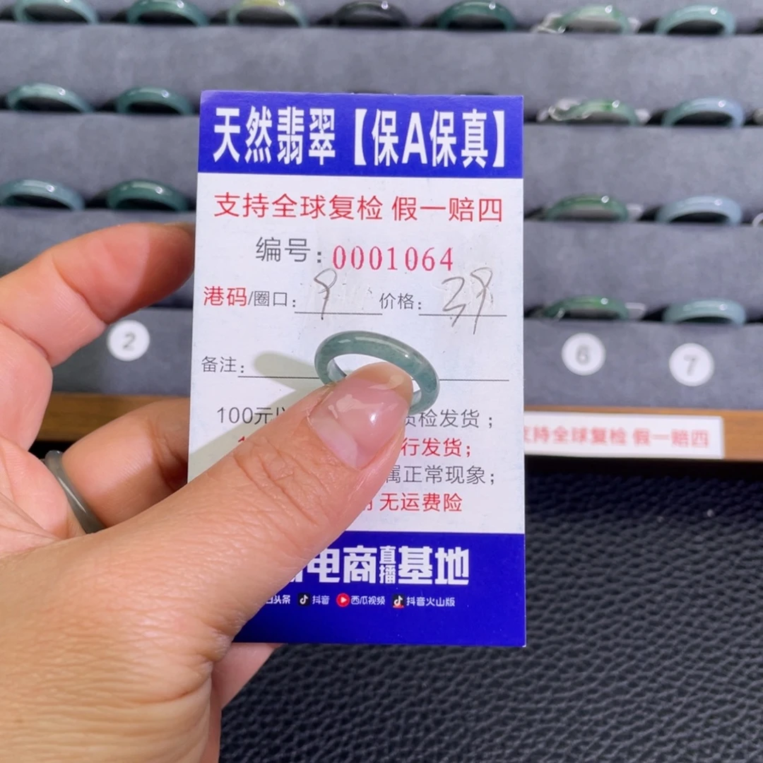 翡翠未镶嵌戒指227