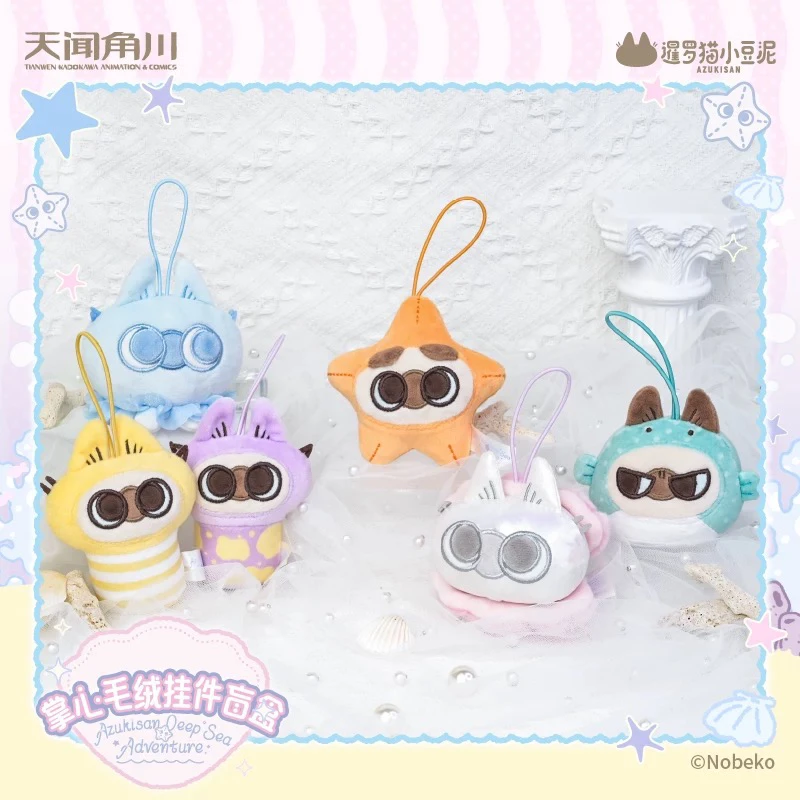 【拆盒】暹罗猫小豆泥 海底两万泥 冰箱贴 吧唧 【盲盒】I