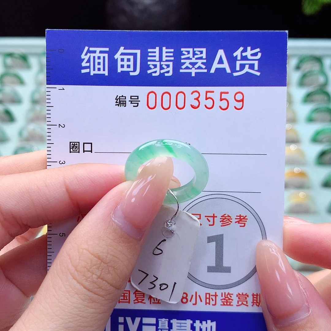 翡翠戒指未镶嵌6号
