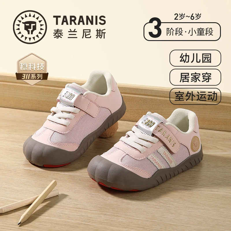 泰兰尼斯春季儿童板鞋311室内室外鞋男童女童休闲板鞋T02X6A8726