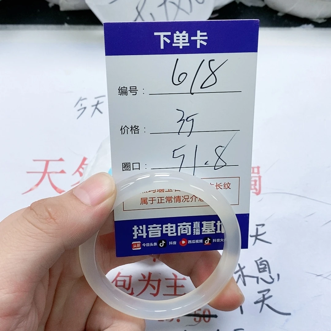 玛瑙/玉髓未镶嵌手镯618