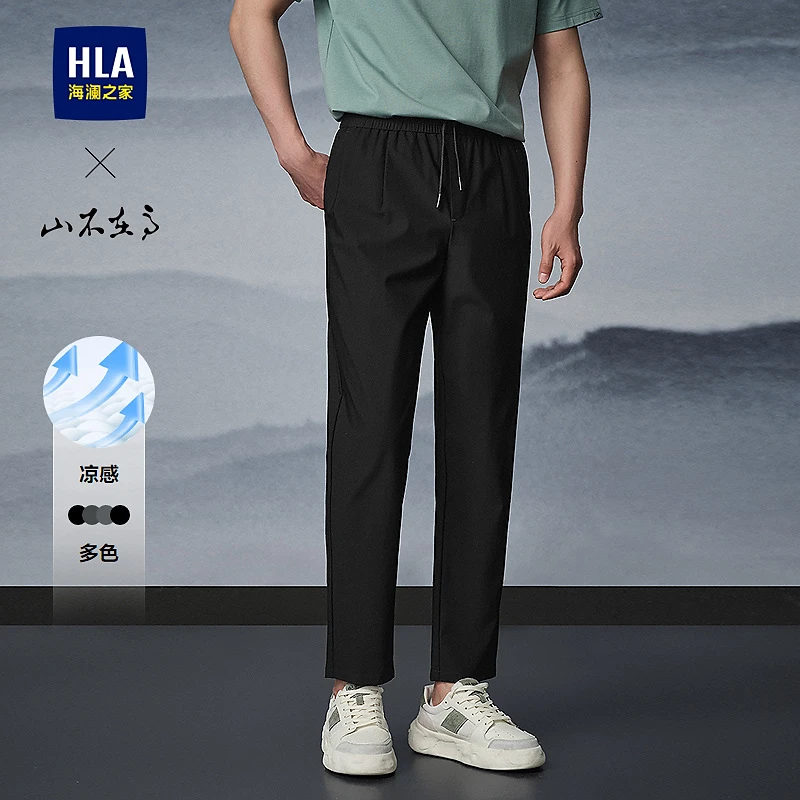 【松紧抽绳】HLA海澜之家休闲裤男25新山不在高系列凉感裤子春夏