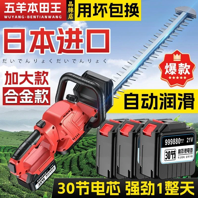日本进口无刷电动修剪机高转速充电式绿篱机大功率园林绿化修枝剪