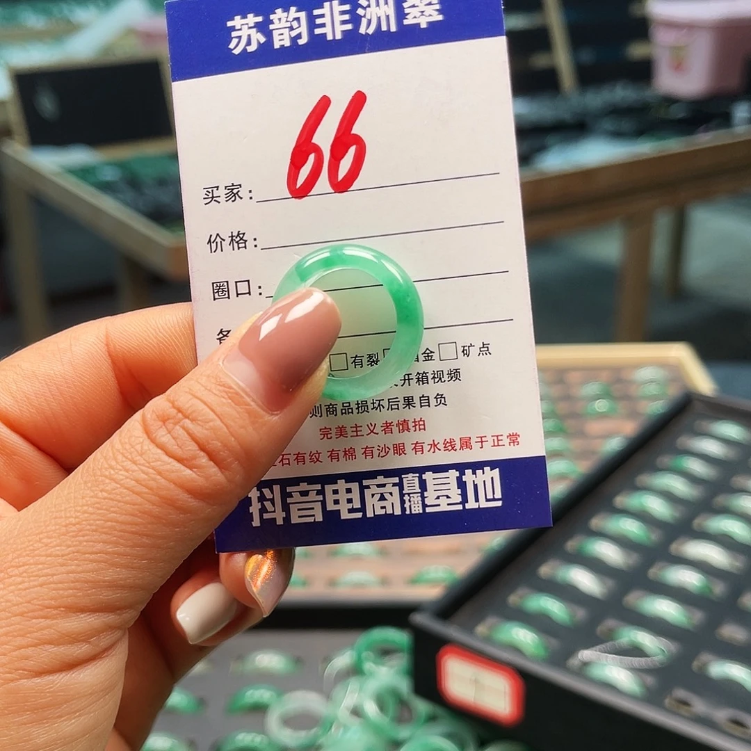 石英质玉（非洲翠）未镶嵌戒圈