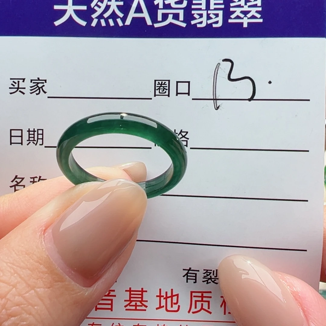未镶嵌戒指翡翠缅甸翡翠