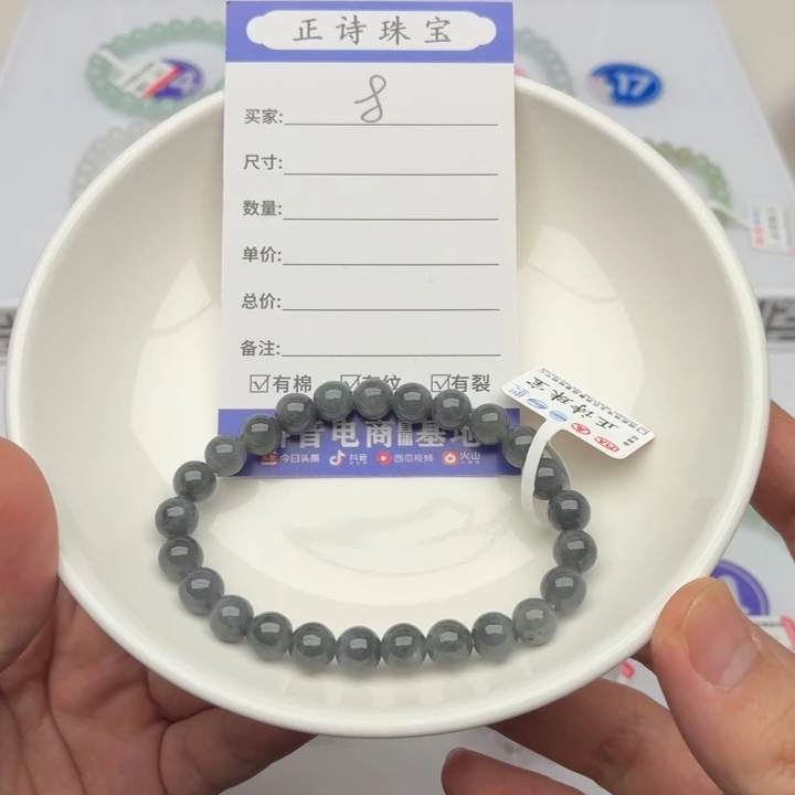 未镶嵌手链翡翠卡7.4 完美