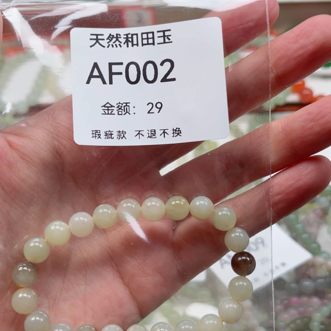 手链未镶嵌和田玉（糖玉）