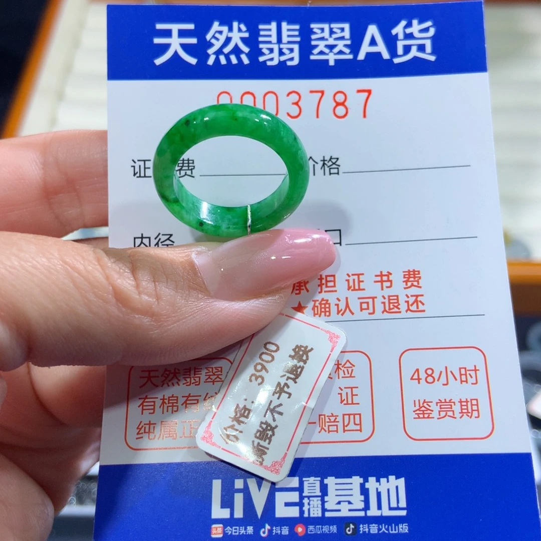 未镶嵌戒指翡翠翡翠