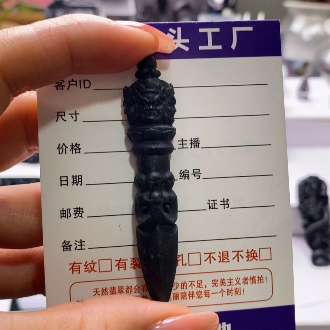 定制翡翠未镶嵌金刚杵吊坠天然A货墨翠