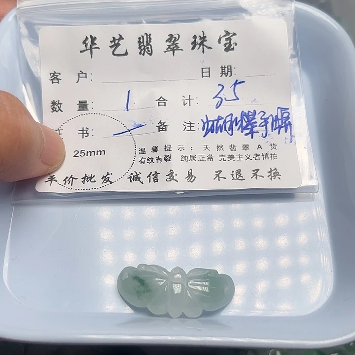 翡翠颈饰未镶嵌天然翡翠吊坠