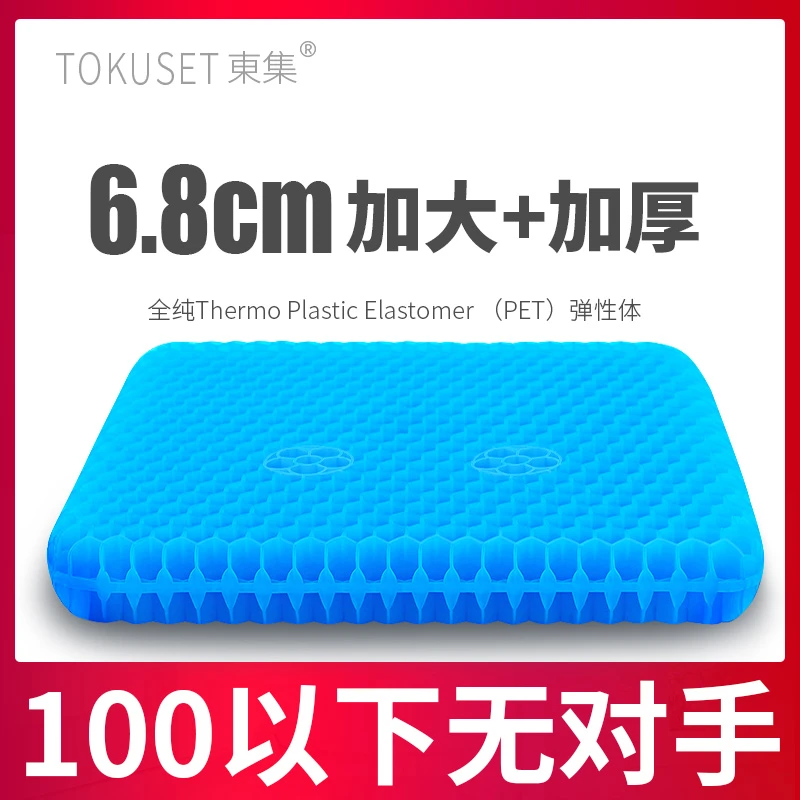 【夏季开车神器】凝胶坐垫正品蜂窝凝胶凉垫防屁股痛久坐硅胶屁垫