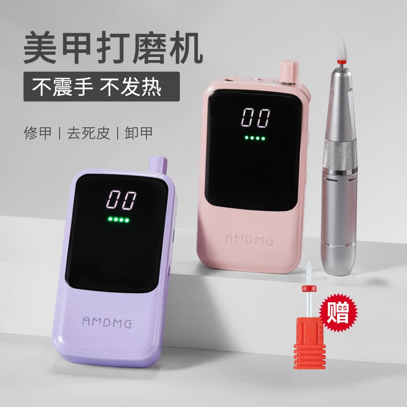 AMDMG点点美甲打磨机卸甲去死皮前置处理美甲店推荐美甲好物白色