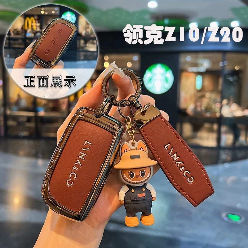 2025款领克Z20钥匙套领克z10钥匙包四驱智驾UItra车用钥匙保护壳