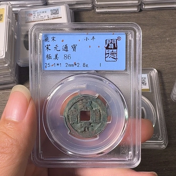 铜A闻博文化宋元通宝